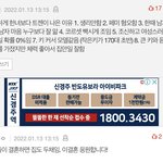 [드루와] 한남들에게 최고의 <b>여친감</b>은 트젠이다