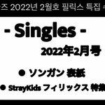 [스키즈] 우리 <b>릭스</b>