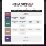 [드루와] <b>유대</b>종 커리 타는 사람