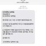 단국대 합격<b>기원</b>