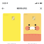 <b>춘식</b>이카드 추반좀