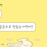 [댓글부탁해] 후기))))시어머니 카톡온거 <b>한번</b> 봐주세요 有