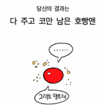 [방탈죄송] 착한 우리 아빠가 너무 원망스럽습니다..