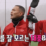 <b>축알</b>못들과 축구하는 조현우