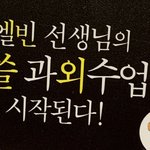 [진격의거인] 완전 <b>야망</b>가 같음