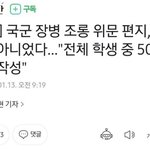 진명여고 강제 아니였다고 <b>기사뜸</b>