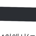 [NCT칠프] ㅅㄷ인데 <b>이런</b>건 어떻게 하는거야?