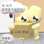 <b>mbti</b> 만화같은거 좀 어이없음