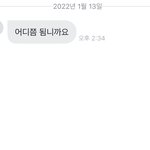 [댓글부탁해] 얘들아 이게 뭔 <b>소리여</b>??
