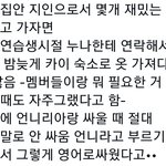 [TXT] ㅌㄷ 휴닝이 일화ㅜㅜ