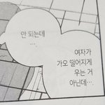 나 진심 남미인데 여대옴ㅋㅋ