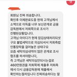 [제발봐줘ㅠ] 제발 봐주<b>세오</b> 급해요 이거 사기인가요? 너무 불안해요