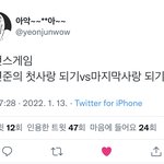 [TXT] 너넨 이거 어케생각하냐…