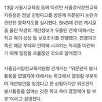 [댓글부탁해] 진명 여자애 야갤남한테 <b>대면</b>사과 시킨대