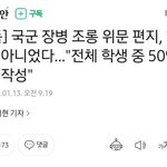 [드루와] 진명여고 <b>위문</b>편지 강제 증거 나왔대!!!!