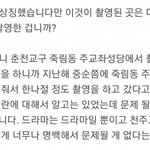 [모두드루와] 헐 설강화속 <b>성당</b>장면 천주교 교구측 공식입장 떴다