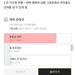 [댓글부탁해] 여자 징병에 대한 <b>여초</b>카페 여론조사래