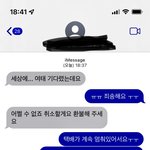 [이것좀봐줘] <b>Cj</b> 파업으로 힘든가운데 감동 ㅠㅡㅠ