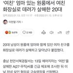 [댓글부탁해] ‘여친’ 엄마 있는 <b>원룸</b>에서 여친 화장실로 데려가...