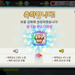 [댓글부탁해] 헐 쿠키런 <b>강화</b> 성공