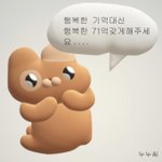 [19] 나만 불 키고 <b>ya</b>한 거 보면 죄책감 드냐