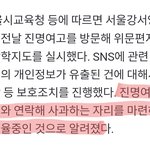 [댓글부탁해] 진명여고에서 학생들한테 대면사과 시킨대ㅋㅋ