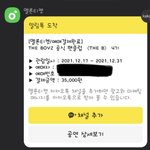 [더보이즈] 나눔더비 <b>부탁</b>해용+ㅇㅈ