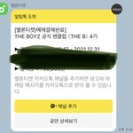 [더보이즈] <b>하트</b>나눔 받고싶어!!