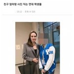 조금 유명한 연세대학교 학부모 레전드