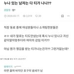 누나 있는 남자는 다 티가 나나?