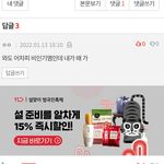 [모두드루와] 비인기<b>멤</b>이 <b>소통</b> 안오는 이유래