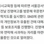 [드루와] 진명여고 <b>대면</b>사과