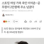 ㅅㅂㅋㅋ공무원이 여자 <b>주소</b> 넘겼대 2만원받고