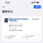 아이패드 이거 <b>사치</b>냐