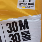 이 광고 <b>문구</b>좀 봐주세요