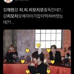 [NCT칠프] 이영상 마지막에 <b>토스</b>꾸 툰다 이런소리남