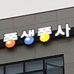 탑꾸 둘중에 머 살까..