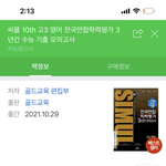 고3 영어 모고 문제집 추반제발 ㅠㅠㅠㅠㅠㅠ