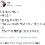 [NCT칠프] 오늘 레조넌스 보고 왔는데 영화 시작전에 <b>에어</b>드랍으러