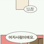 [드루와] 남사친 <b>여사친</b> 누가 만들었는줄 아냐