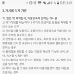 [댓글부탁해] 판 게시글 삭제 기준
