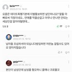 한남들한텐 이게 <b>남혐</b>인가봐 ㅎ
