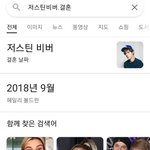 너네 저스틴<b>비버</b>랑 아리아나 그란데 결혼한거 알았음?