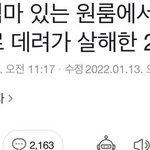 왜 <b>위문</b>편지가 이렇게 큰 사건이 됐는지 모르겠음
