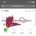 [댓글부탁해] 버거킹 알바인데 알바 첨이라 도와주라ㅠㅠ
