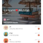 <b>사회</b>에서 페미니스트의 <b>현실</b>