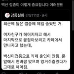 근데 트위터는 왜 <b>백신</b> 좋아함???