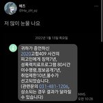 [드루와] 와 트위터 성폭행 사건 판결 나왔네