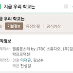 [모두드루와] 설강화로 JTBC 불매하겠다는 사람들이 진짜 조카...