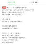 [드루와] 남초 <b>네웹</b> 캣맘작가 테러사건 레전드ㅋㅋ
